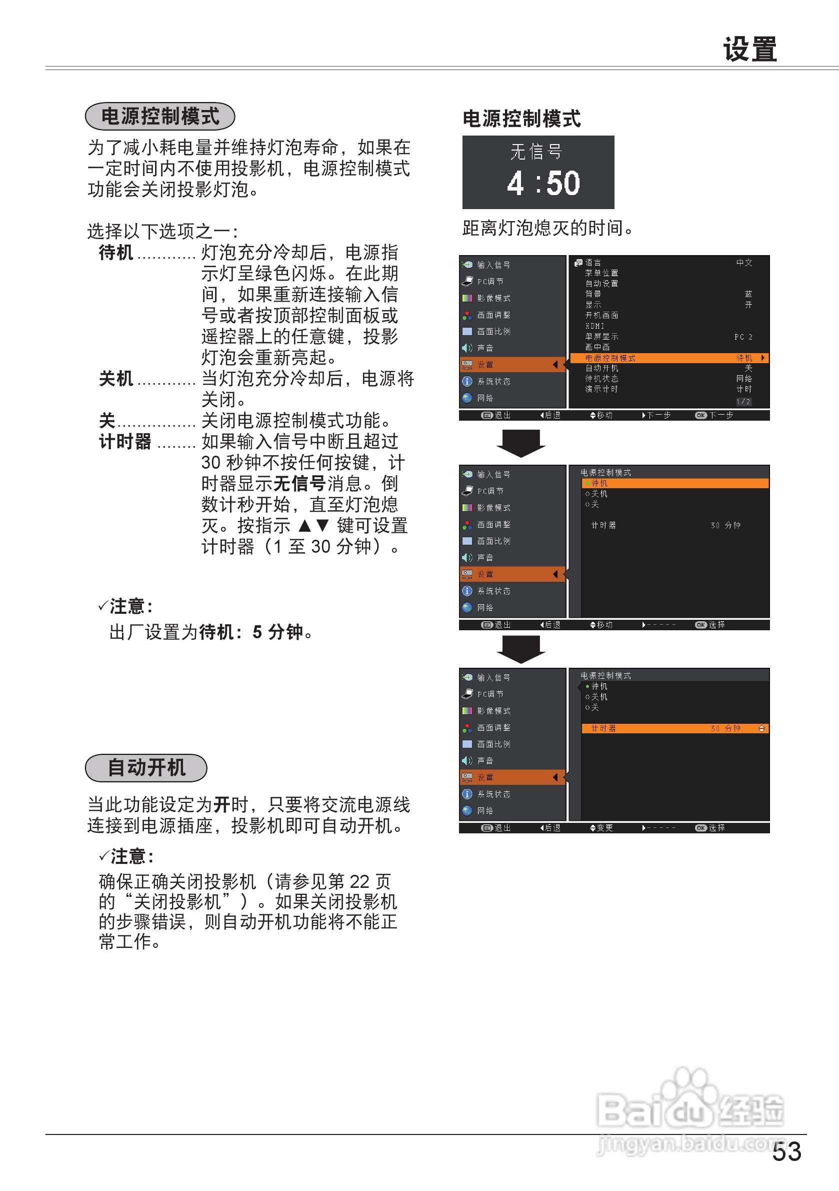 佳能 LV-8320投影机说明书:[6]