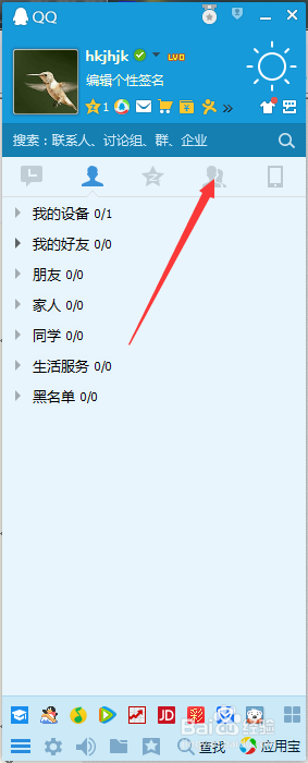 qq群该如何设置管理员