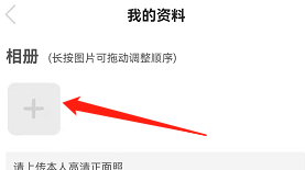 安卓版玩洽如何添加相册