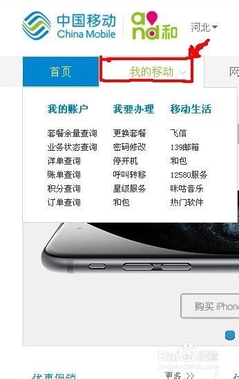 手机乱扣费怎么查询及禁止！
