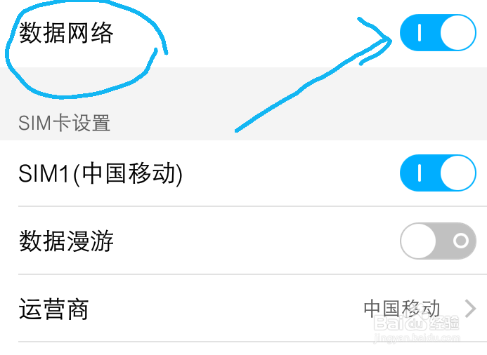 手机流量怎样接WIFI并连接电脑