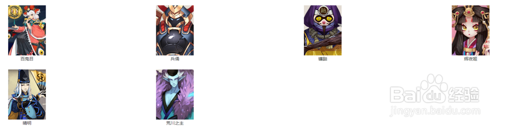 百目鬼怎么培养