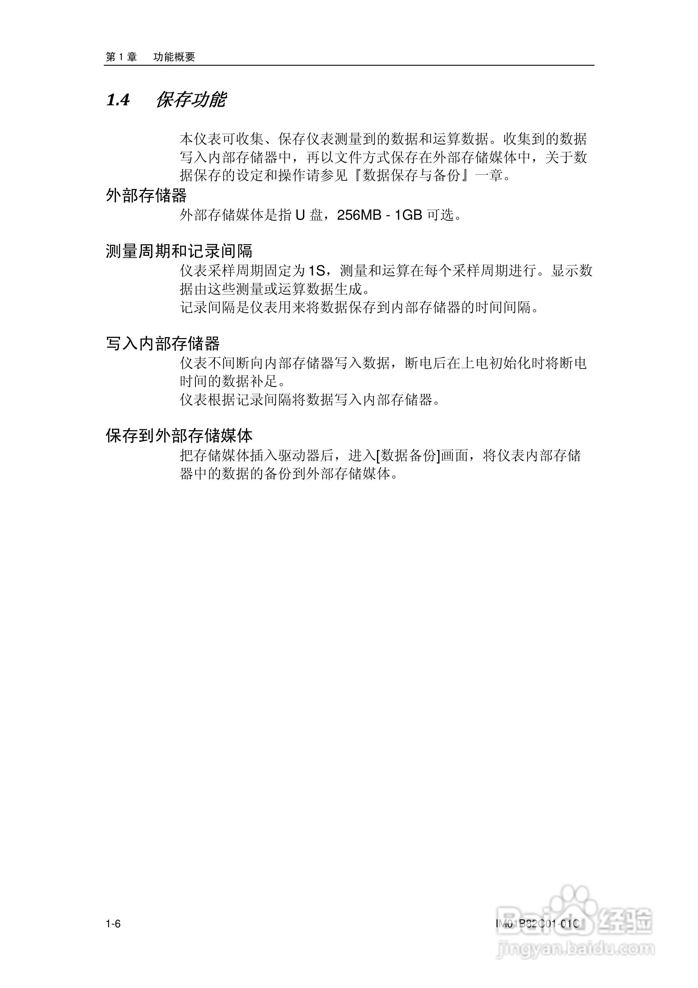 盘古VX8100C记录器使用说明书:[2]