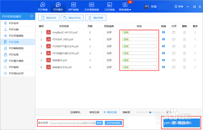 pdf怎么压缩压缩效果好的方法