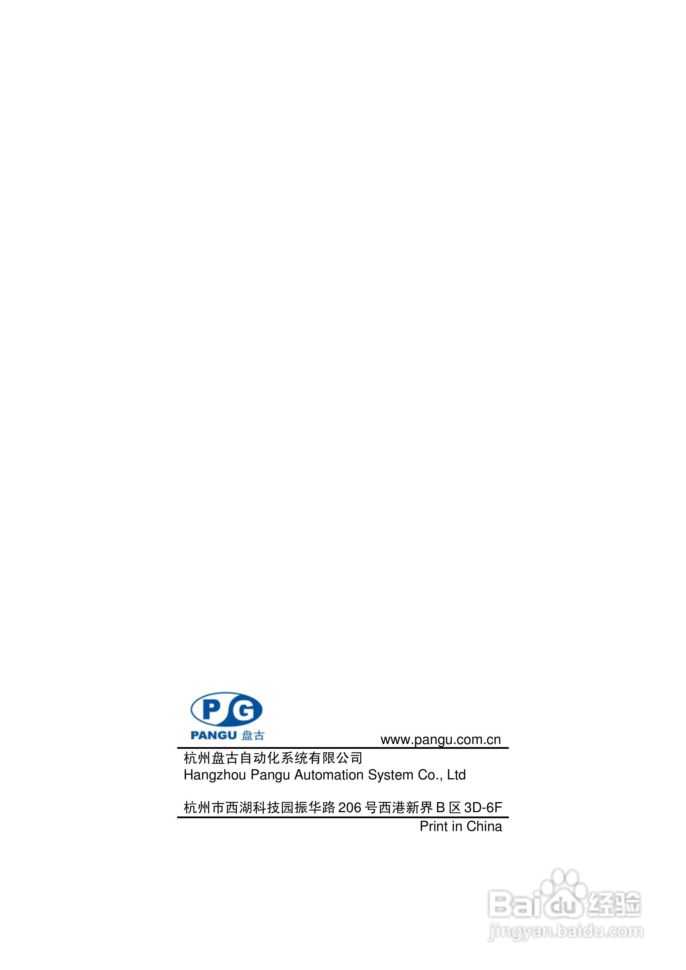 盘古VX8100C记录器使用说明书:[12]