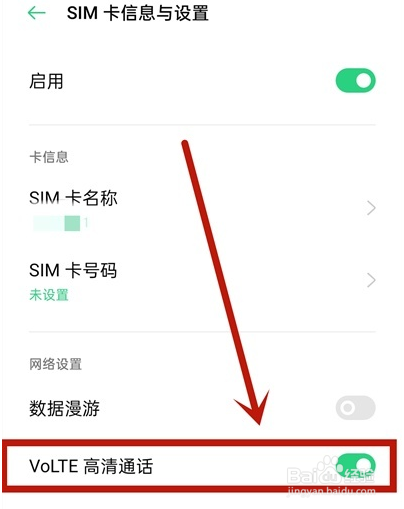 oppoa72去哪关闭hd图标