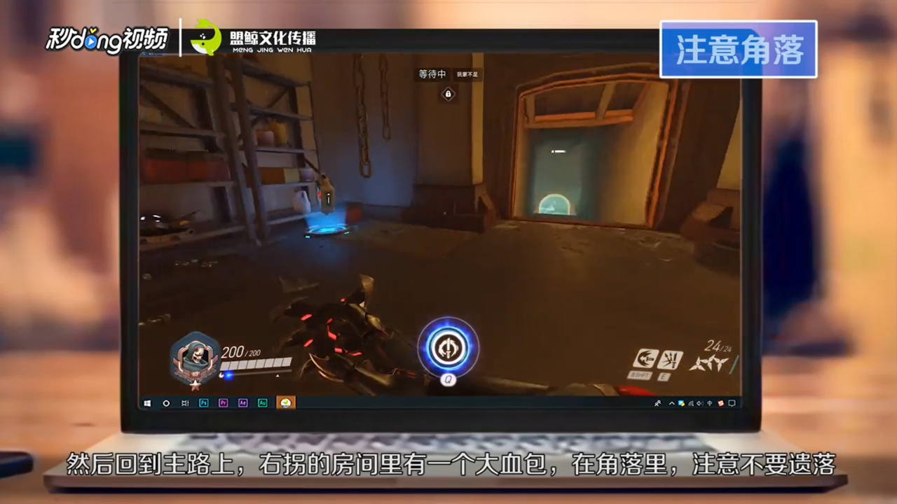 如何介绍守望先锋渣客镇血包位置