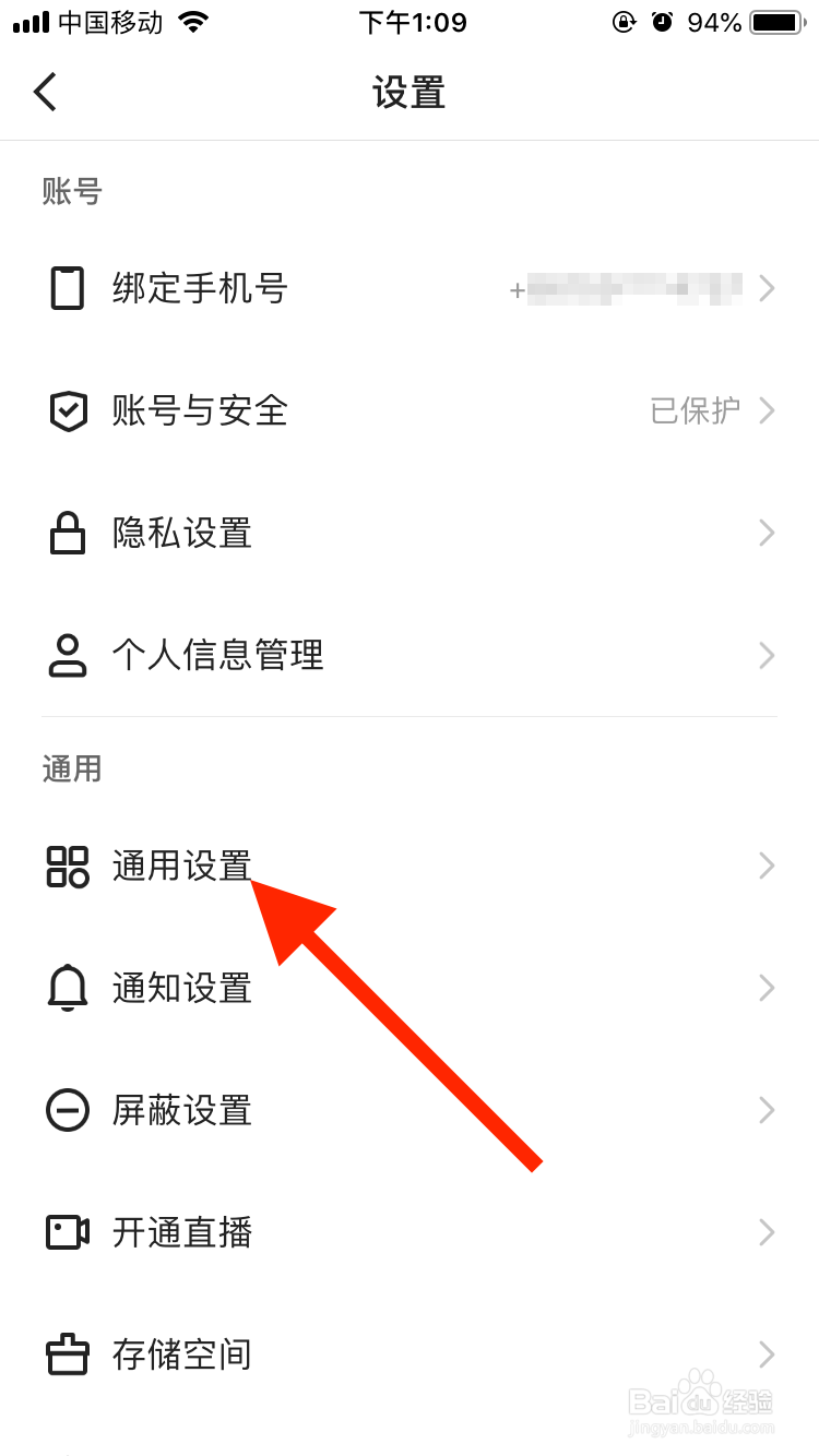 快手极速版如何修改界面语言？