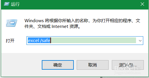 Office2013闪退解决方案(我想应该是绝招)