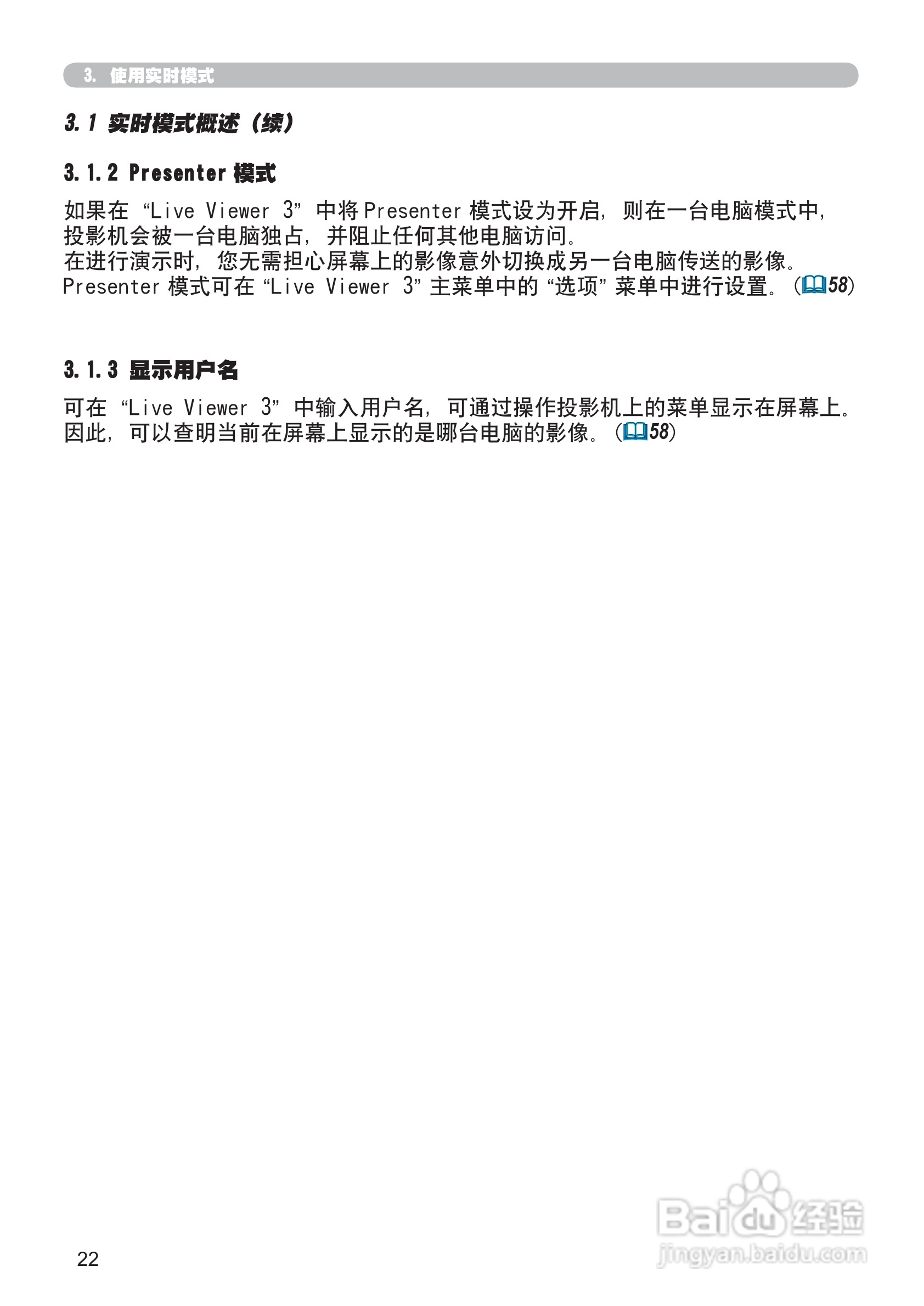日立 CP-X807投影机说明书:[12]