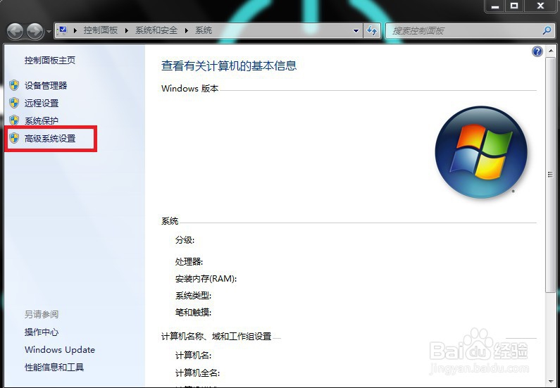 win7系统如何开启远程桌面协助服务