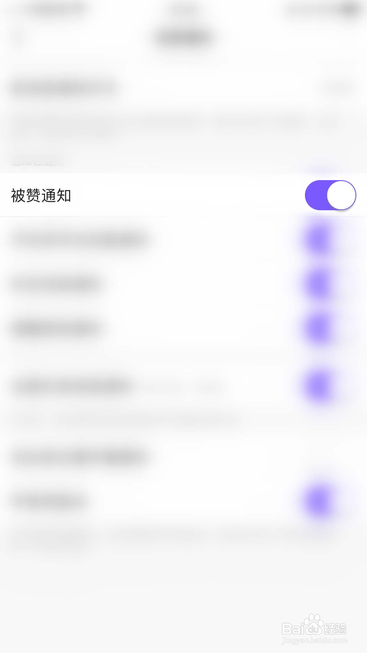 怎么启用Hello语音被赞通知