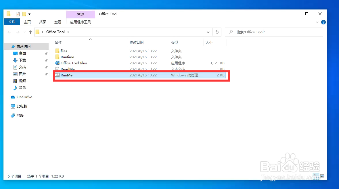 office许可证有问题弹窗怎么永久关闭