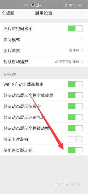QQ空间怎么使用网页版玩吧