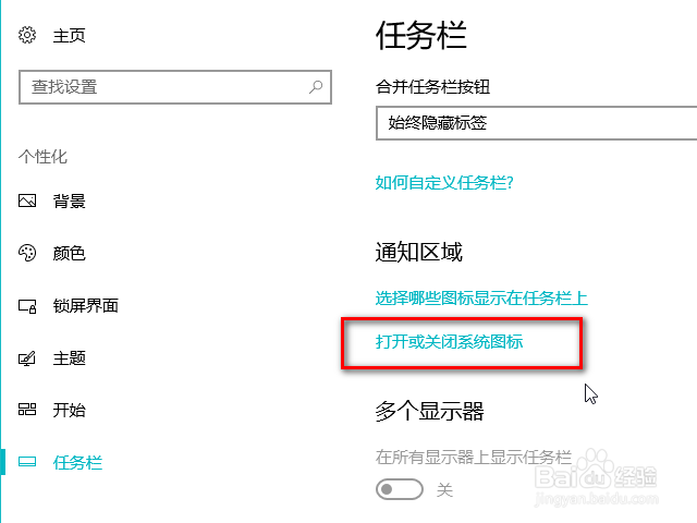 Win10笔记本触摸板怎么关闭？触控板怎么禁用？