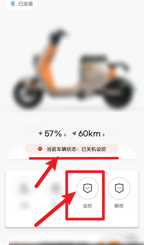 雅迪乐萌电动车怎么锁车