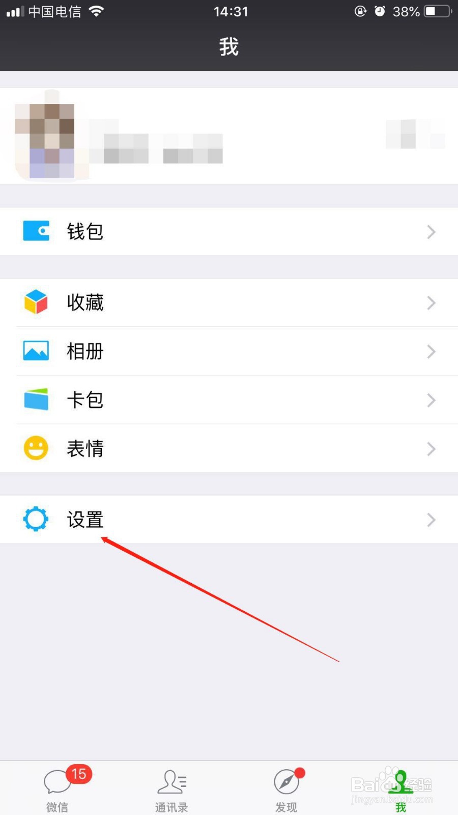 微信中我们如何把部分聊天记录迁移到别的手机上