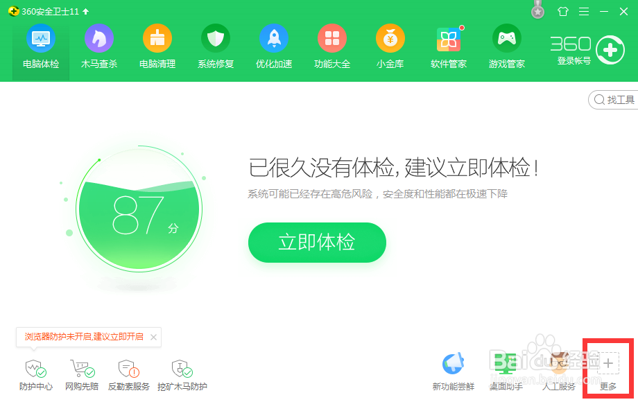 win7系统要如何查看内存条频率