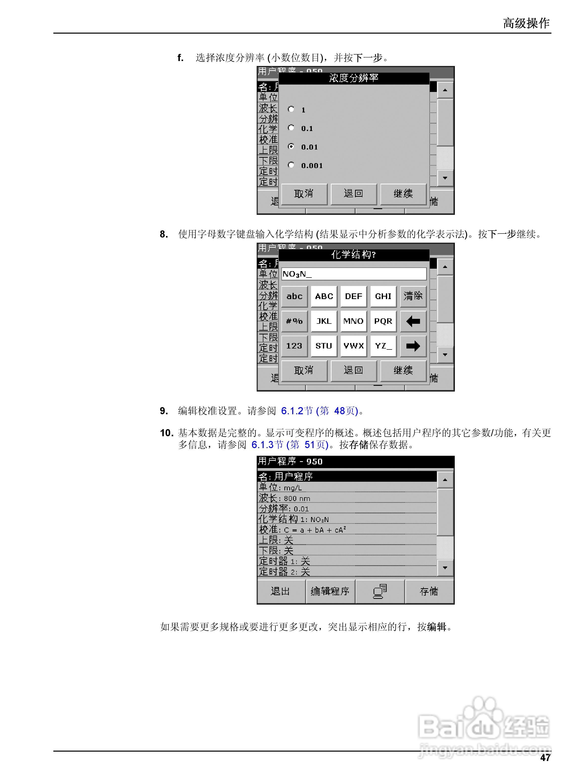 DR5000控制器中文操作说明书:[5]