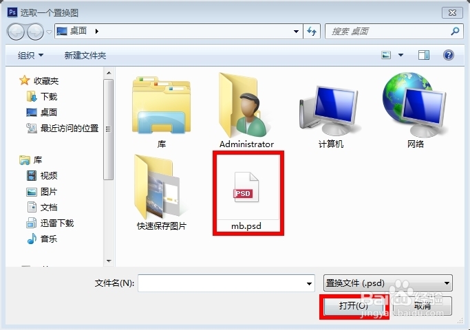 教你把文字PS得随纹理起伏