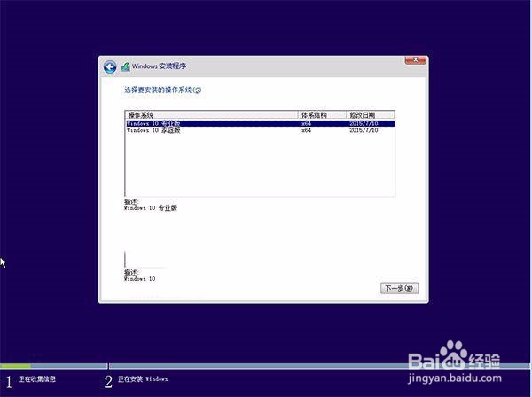 Win10正式版U盘安装方法详解