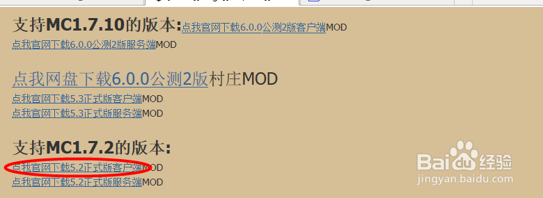 我的世界如何安装村庄MOD