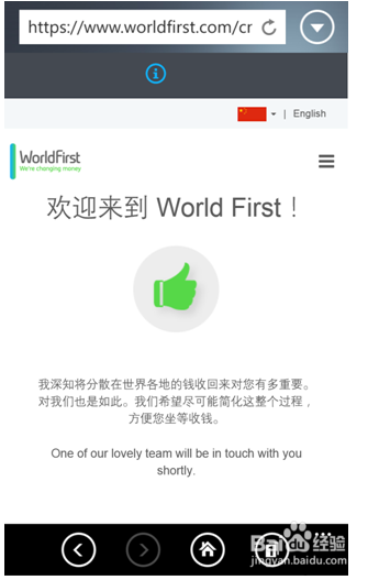 亚马逊运营技巧:Wordfirst的申请步骤