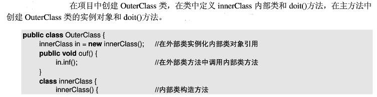 Java核心技术2：怎么学习类的高级特性
