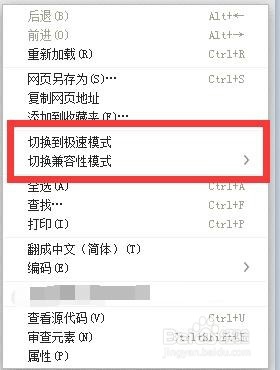 360浏览器审查元素不见了 解决方案