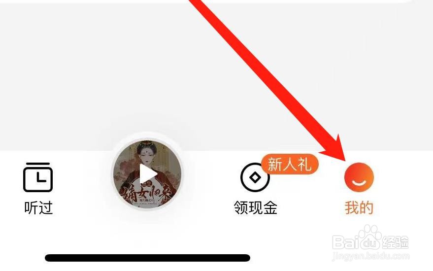 宝宝巴士如何找到反馈帮助