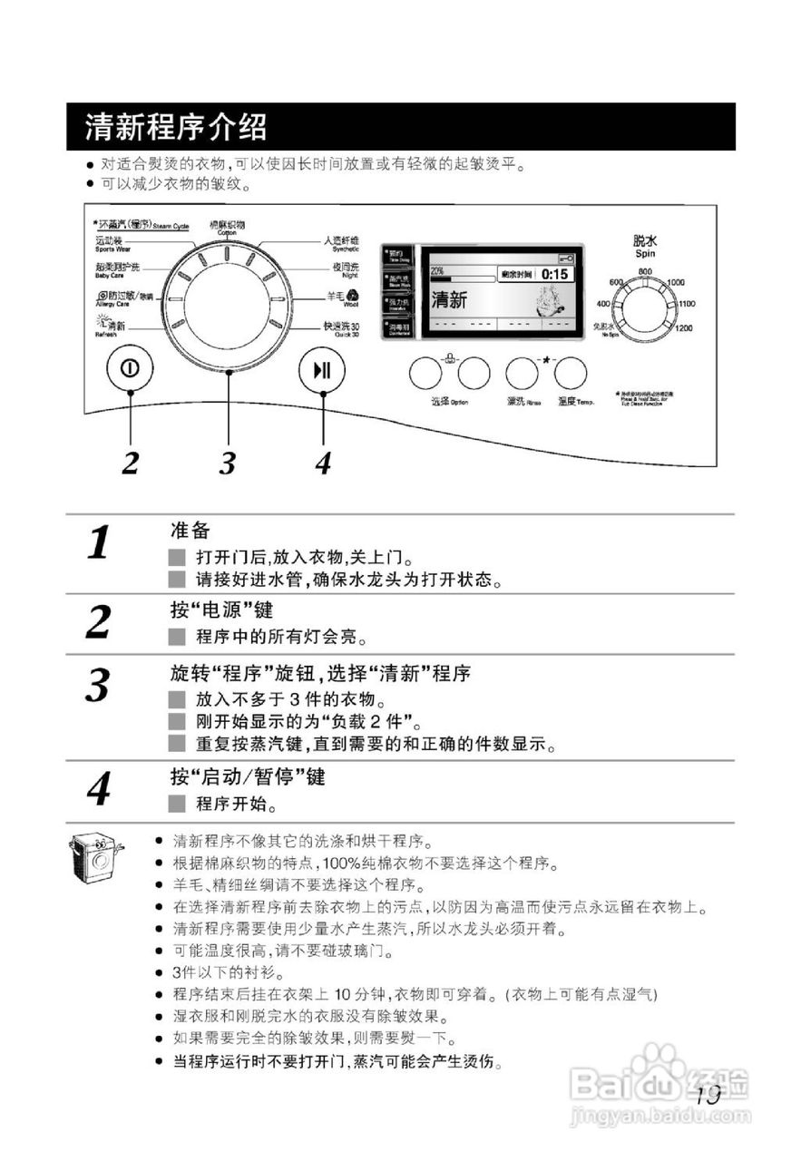 LG WD-T12255DS洗衣机使用说明书:[2]