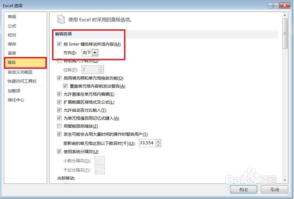 excel2010数据录入技巧