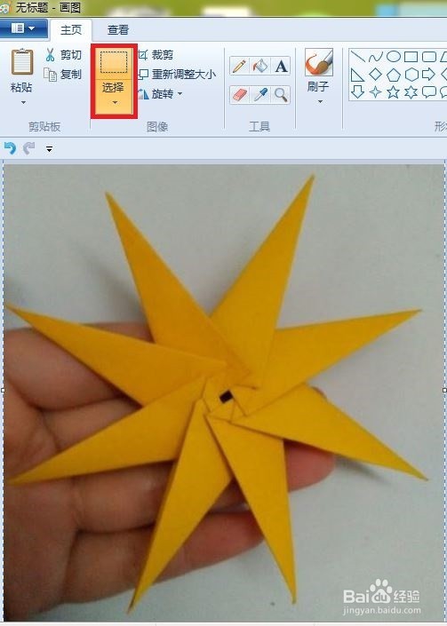 如何用画图软件抠图