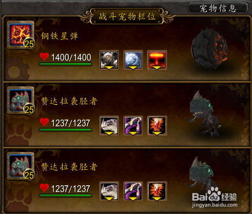 WOW巨型欧泊海螺怎么打