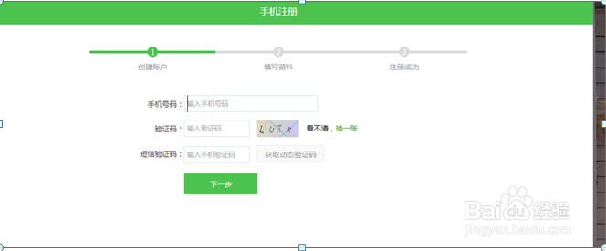 旅游供应商系统使用流程帮助