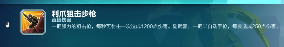 枪火游侠输出最高的英雄是哪个?