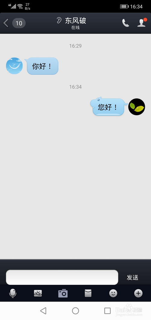 聊天你好怎么接