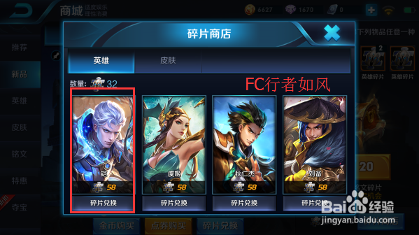 王者荣耀怎么获得铠