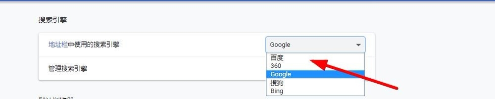 如何设置浏览器搜索主页？