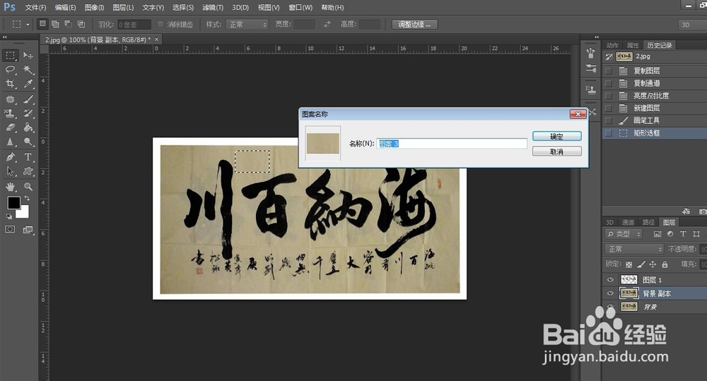 字画褶皱褶怎么去除
