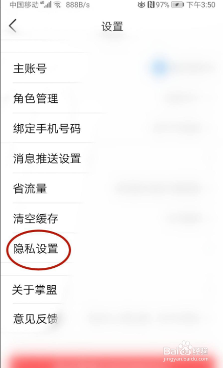 怎样在掌上英雄联盟把加入黑名单的玩家移出