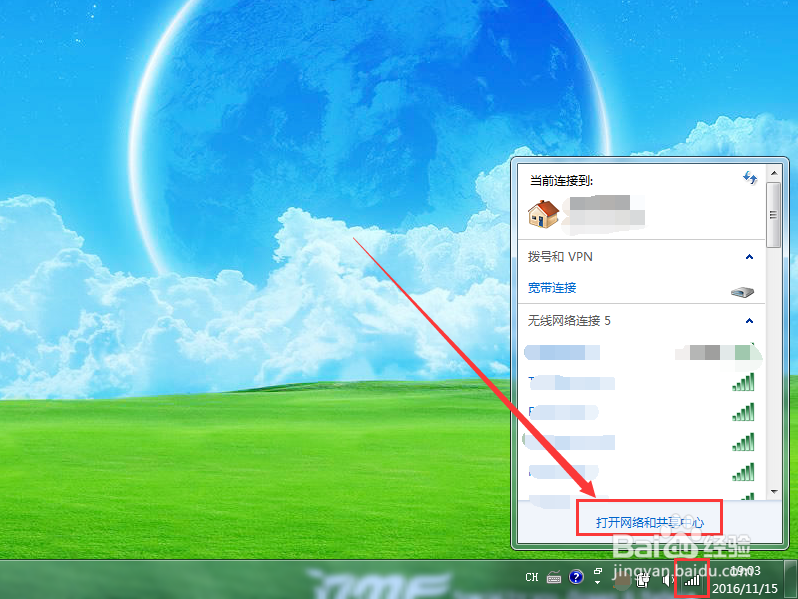 Win7系统电脑怎么连接隐藏的WiFi无线网络