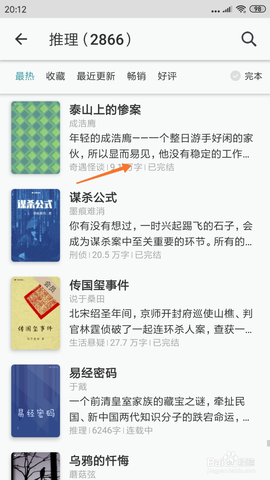 豆瓣阅读中怎么查看所以显而易见