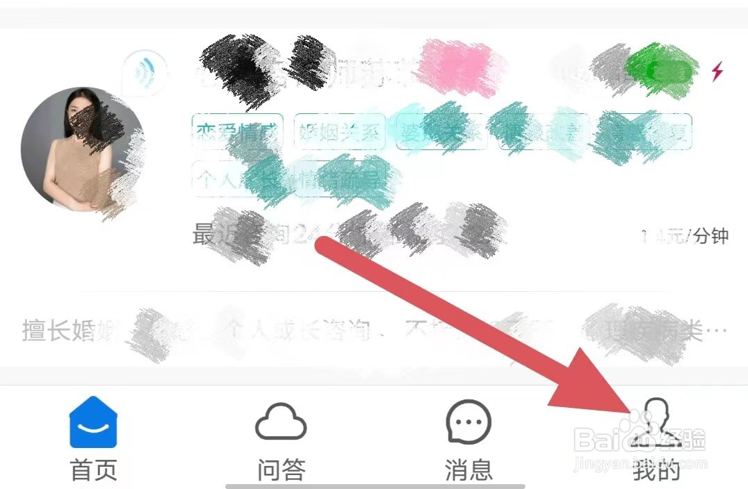 云倾诉如何开启接听离线电话
