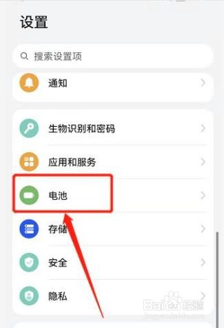 华为手机怎么看电池健康度