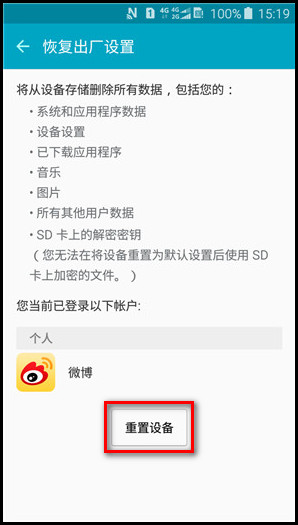 Samsung Galaxy J3 Pro SM-J3119如何恢复出厂设置?