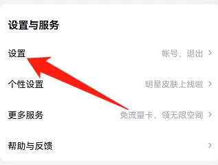 百度网盘怎么设置接收新消息有声音提醒