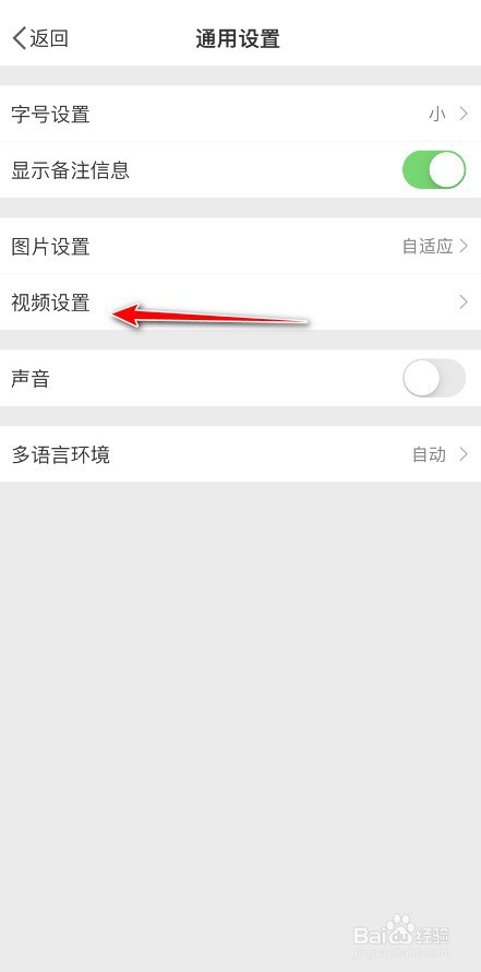 微博返回桌面还有声音怎么办
