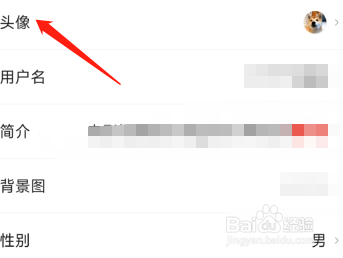 今日头条极速版怎么换头像？