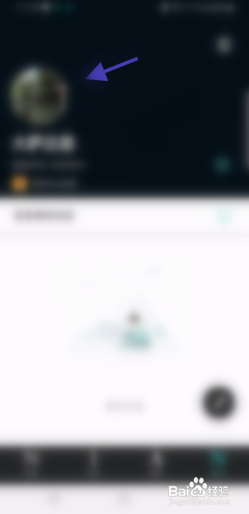 念念账号昵称到哪修改